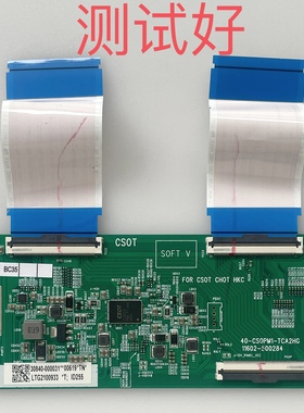 40-CS0PM1-TCA2HG 11602-500284 TCL 65T8E-PRO 逻辑板 LVU650NDL