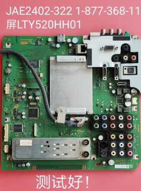 索尼 KDL-52Z4500 主板 JAE2402-322 1-877-368-11 屏LTY520HH01