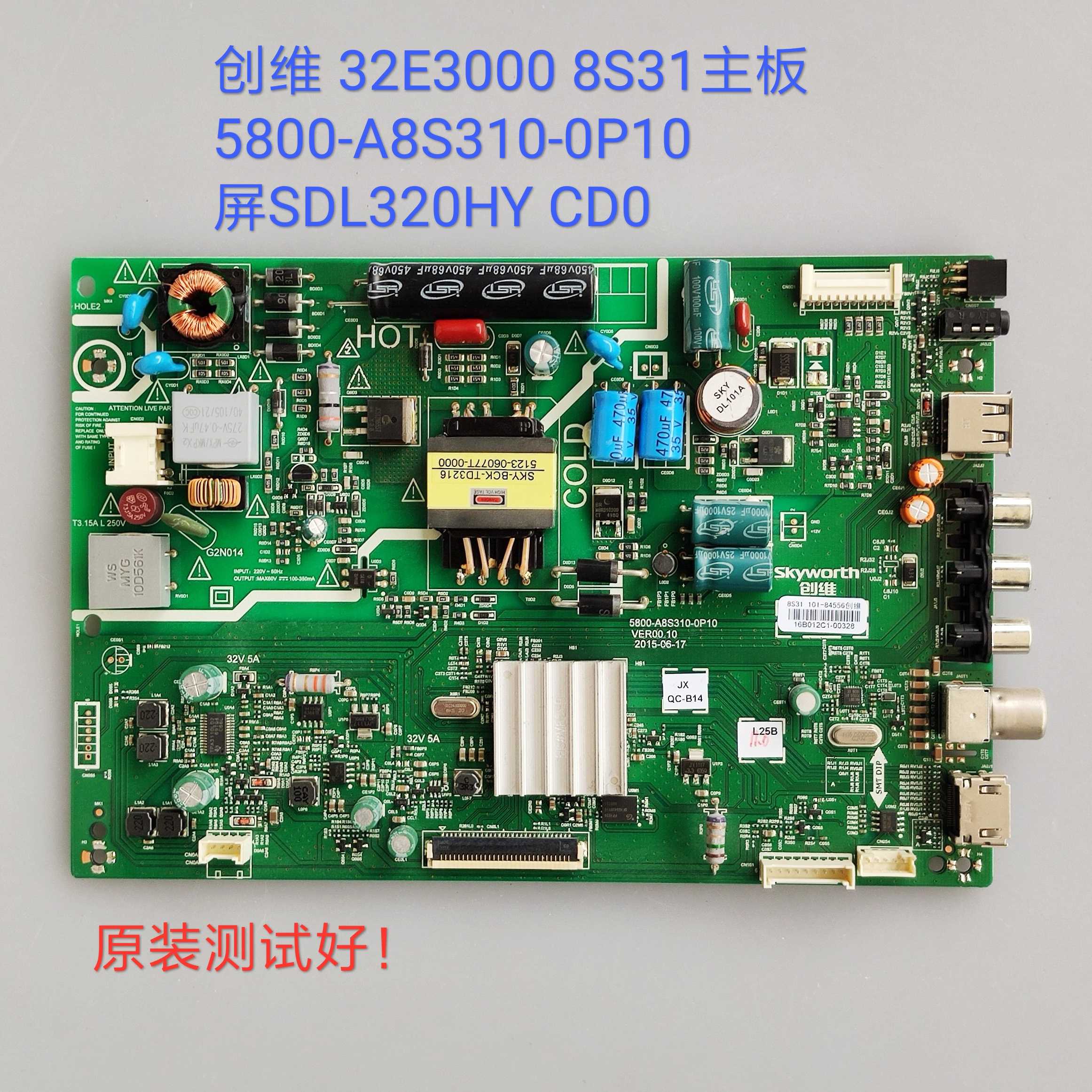 创维 32E3000 8S31 主板 5800-A8S310-0P10 屏SDL320HY CD0-810