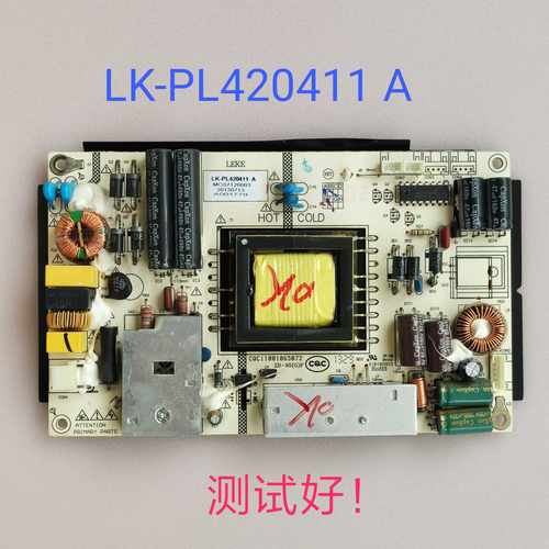 清华同方LE-42TM2200 电源板LK-PL420411 A 42TL2600D 42TM1900D