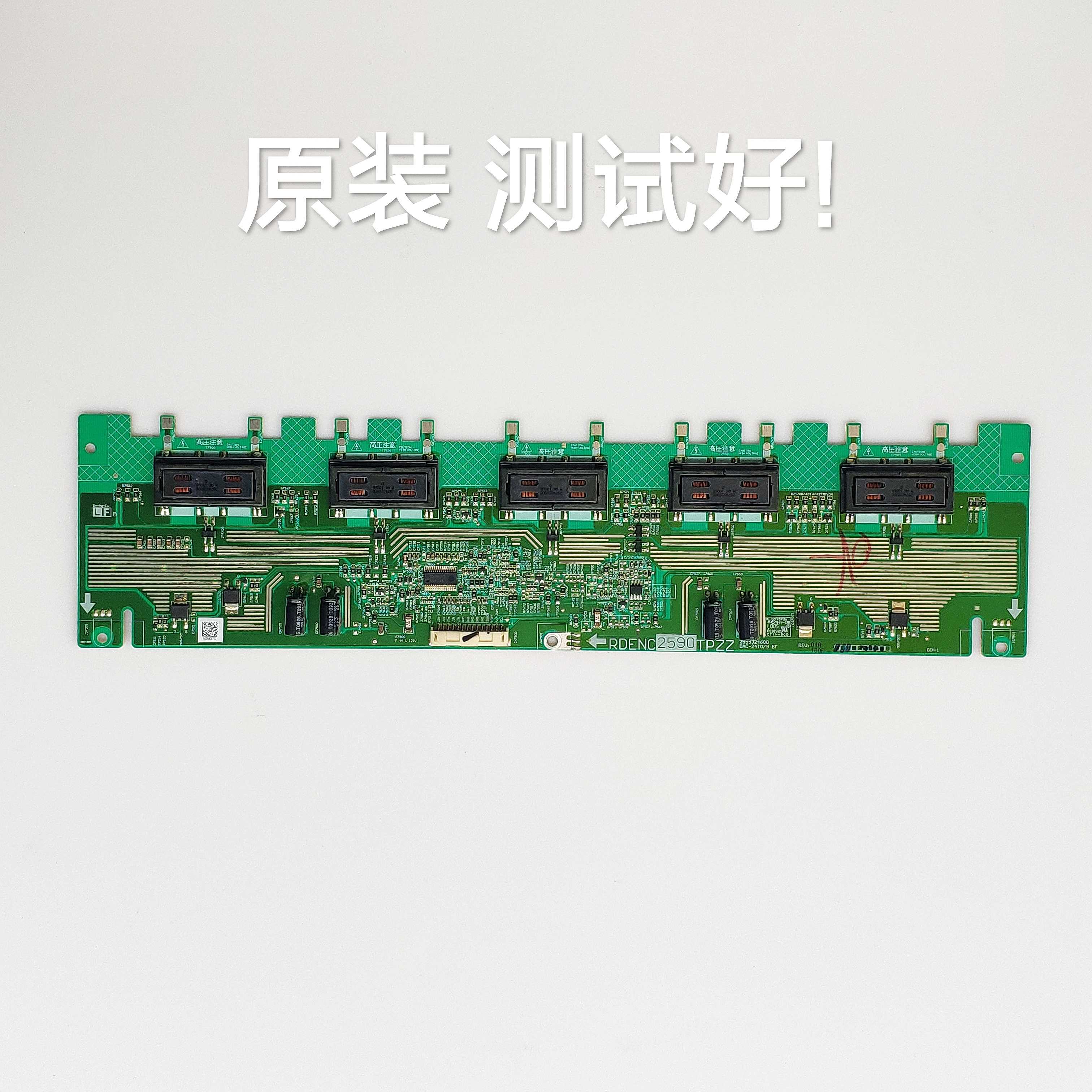 夏普 LCD-32L100A/32G100A RDENC2590TPZZ DAC-24T079 高压背光板