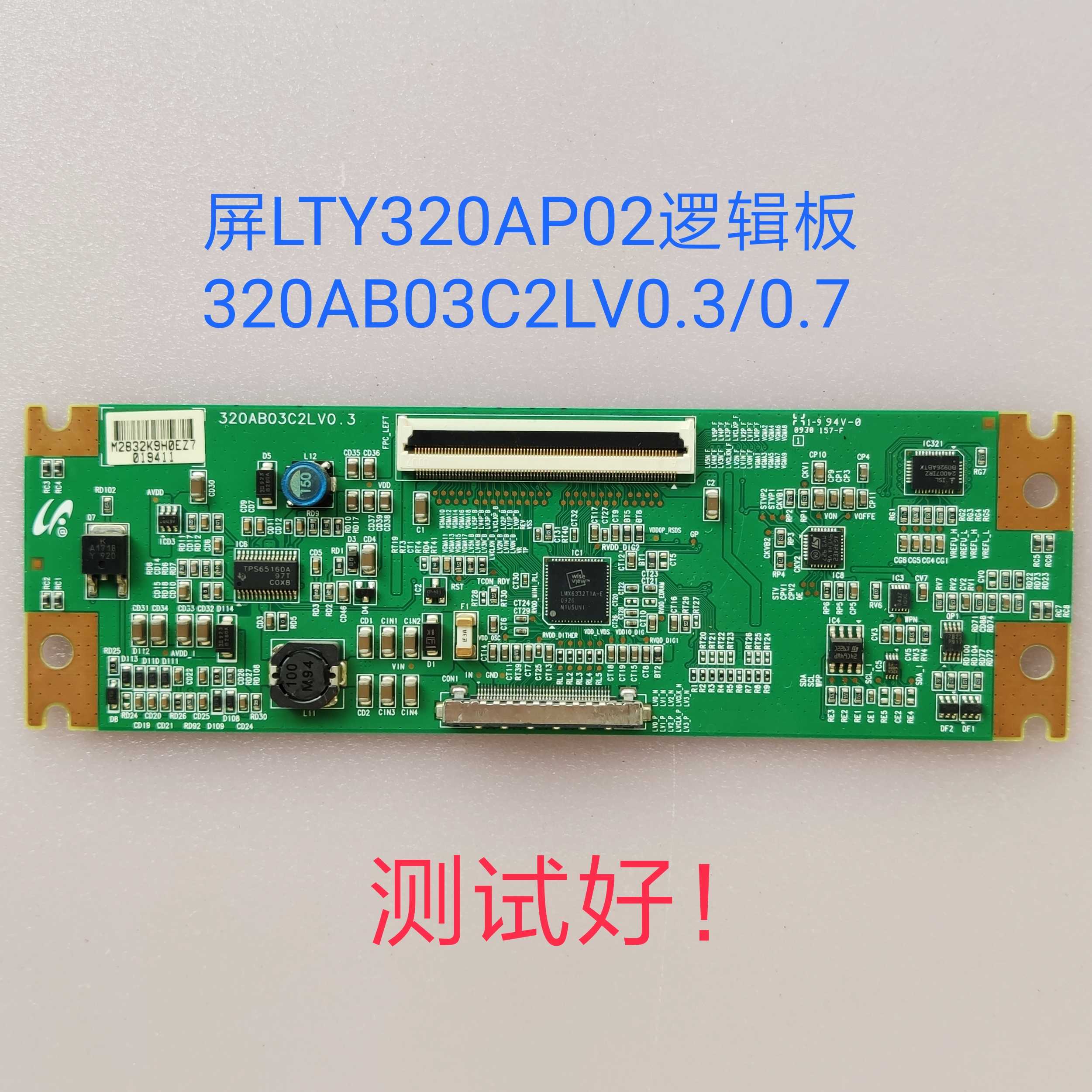 320AB03C2LV0.3/0.7 索尼 KLV-32S550A  LTY320AP02 P01 逻辑板