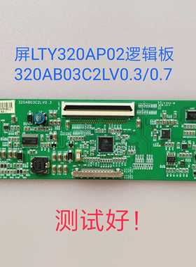 320AB03C2LV0.3/0.7 索尼 KLV-32S550A  LTY320AP02 P01 逻辑板