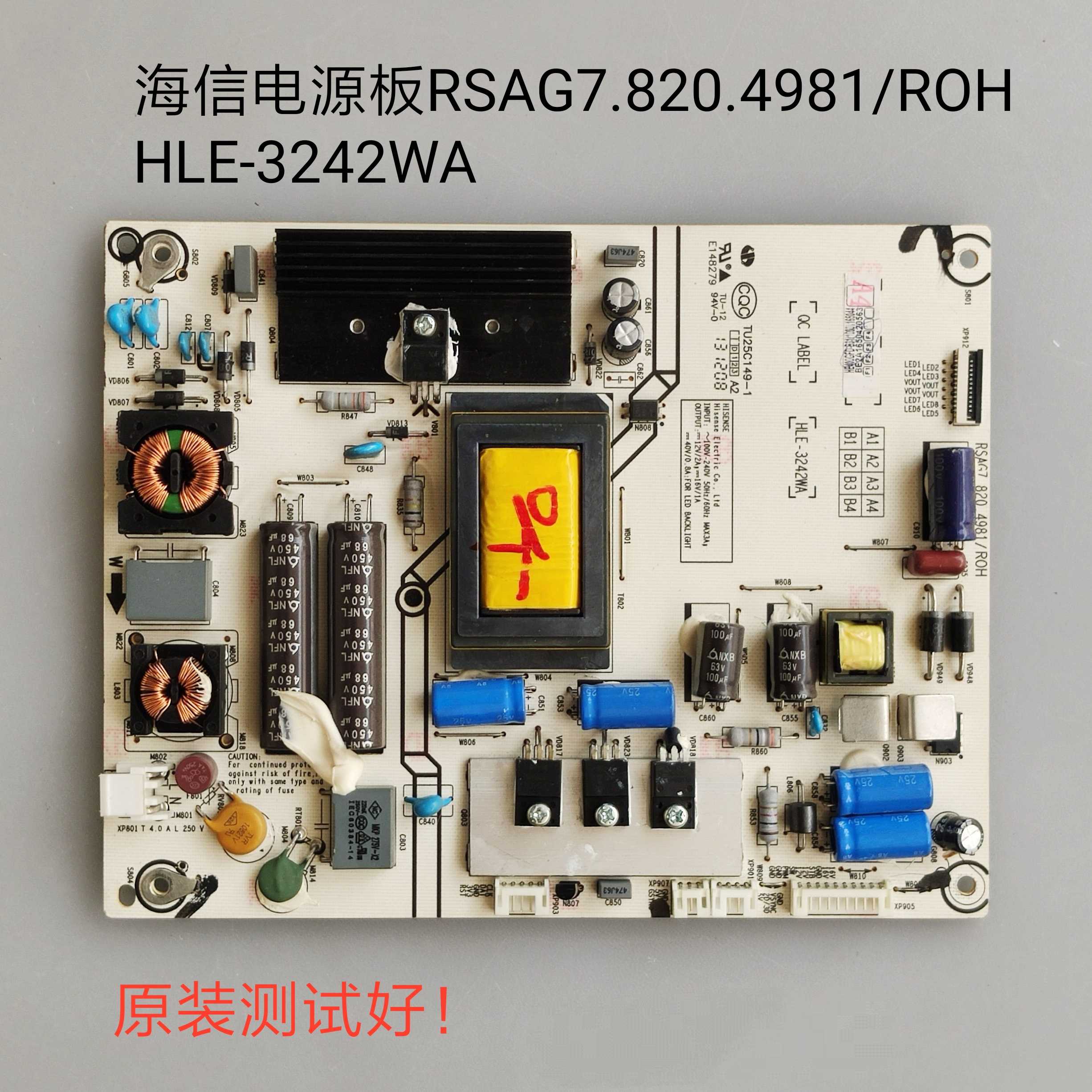 海信 LED40K260X3D LED40K270X3D 电源板 RSAG7.820.4981/ROH