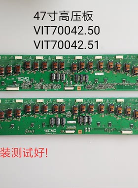 康佳 LC47CT36DC LC47BT26DC  高压板 VIT70042.50 VIT70042.51