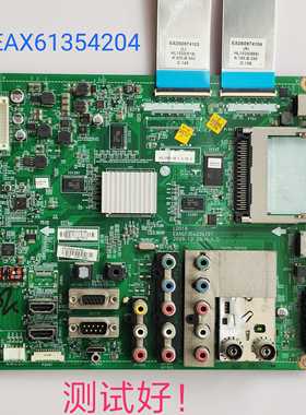 LG 42LD550-CB 主板 EAX63346701(0) 屏 LC420WUG(SC)(A1) 屏线