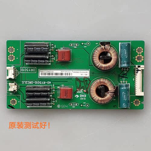 TCL  L55F1600E 恒流板  40-RY5010-DRC2LG