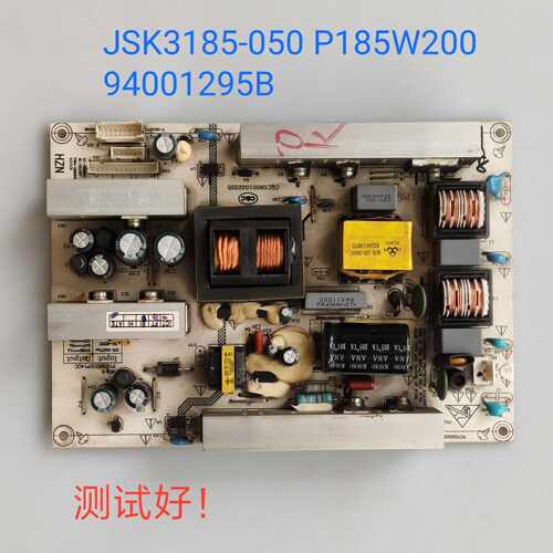 海尔 LU32R1/L32G1/L32F3电源板 JSK3185-050 P185W200 94001295B