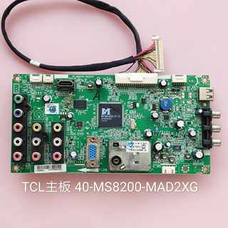 TCL L32M90 L32F2360 主板 40-MS8200-MAD2XG 配多种屛