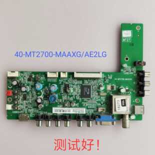 TCL L32F2350B L32F3320B/3370B主板40-MT2700-MAA2XG LVW320CSTT