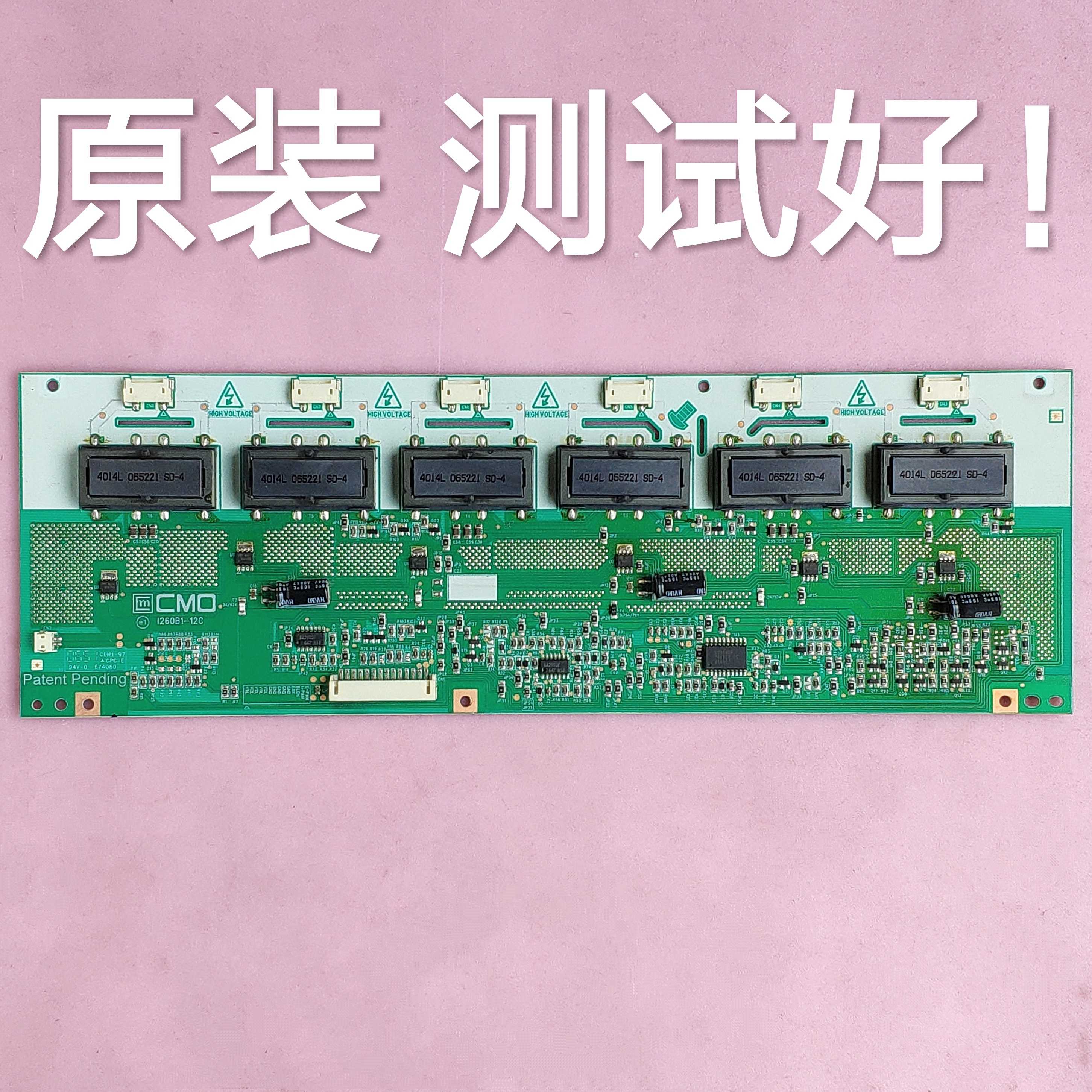 海尔 L26V6-A8 高压板 I260B1-12C 背光板