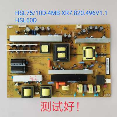 长虹65D2000i 65d2060电源板 HSL60D-4MB 400 XR7.820.496 HSL75