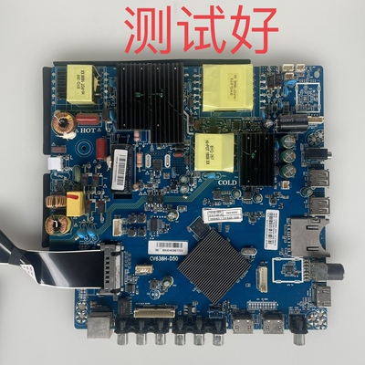 CV638H-D50 三洋 50CE1820D2 主板 CN500NC7150 T500QVN 屏线