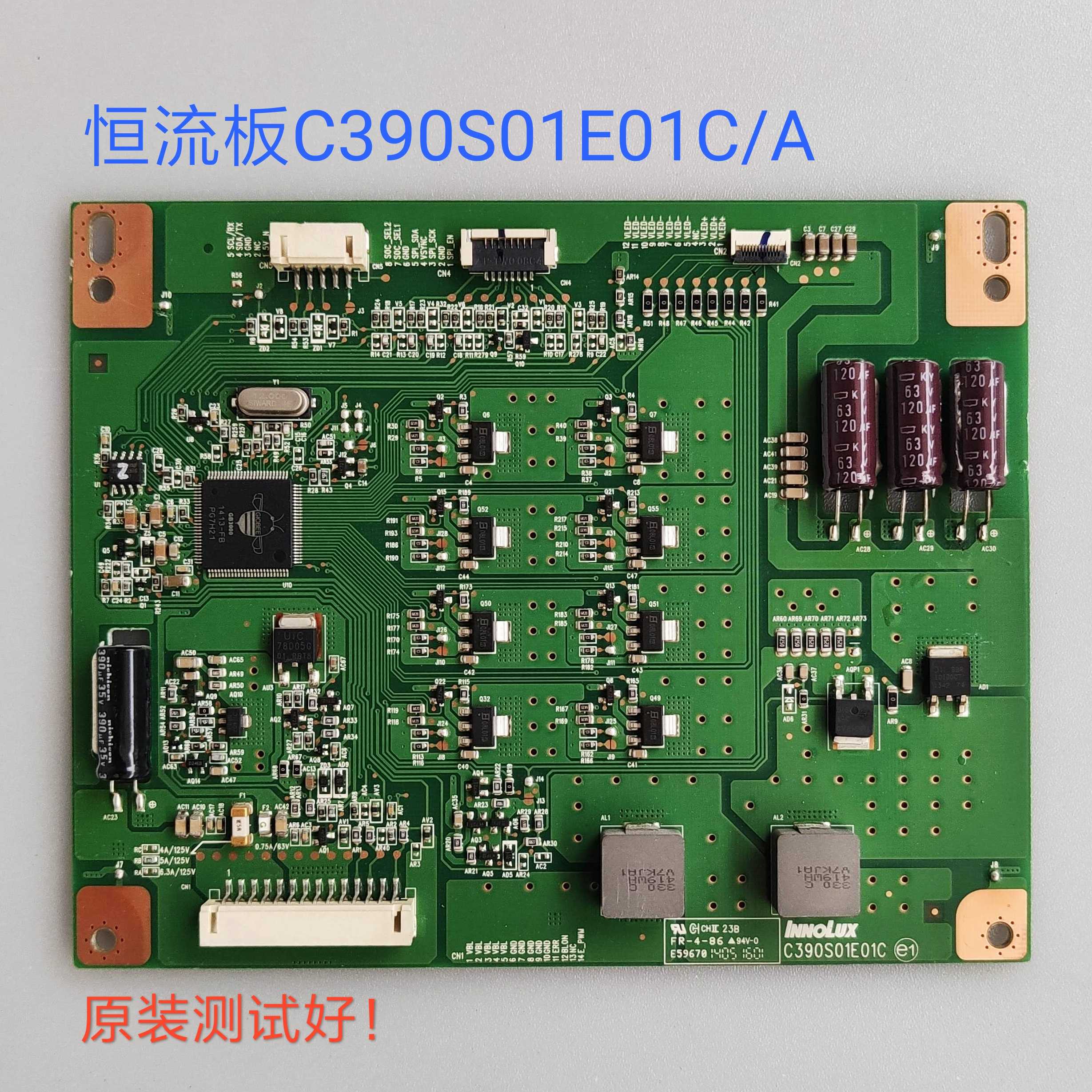 长虹 42U2 40Q1N TCL 康佳 创维 40E690U 恒流板 C390S01E01C/A