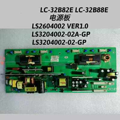 LC32B82E 电源板 LS2604002 LS3204004  VER1.0 适用于清华同方