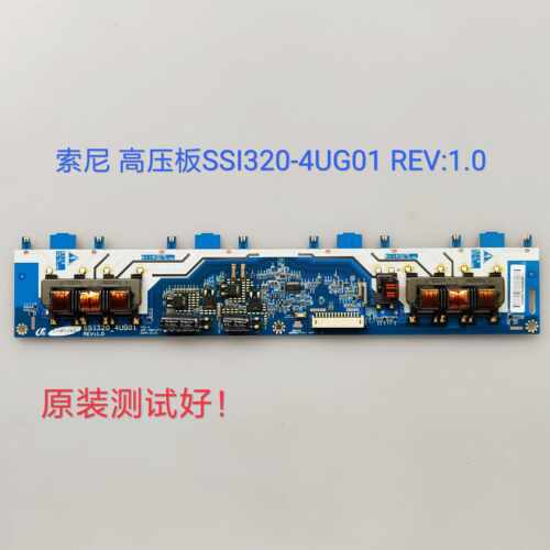 索尼/ KLV-32BX300 KLV-32BX205高压板SSI320-4UG01 REV:1.0