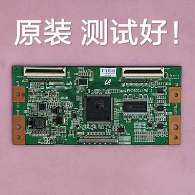 海信 TLM52E29P TLM4669P 逻辑板 FHD60C4LV0.2/0.1/0.4/0.3