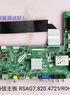 海信 LED32K311J/(BOM3)/主板 RSAG7.820.4721/ROH HE315FH-E58