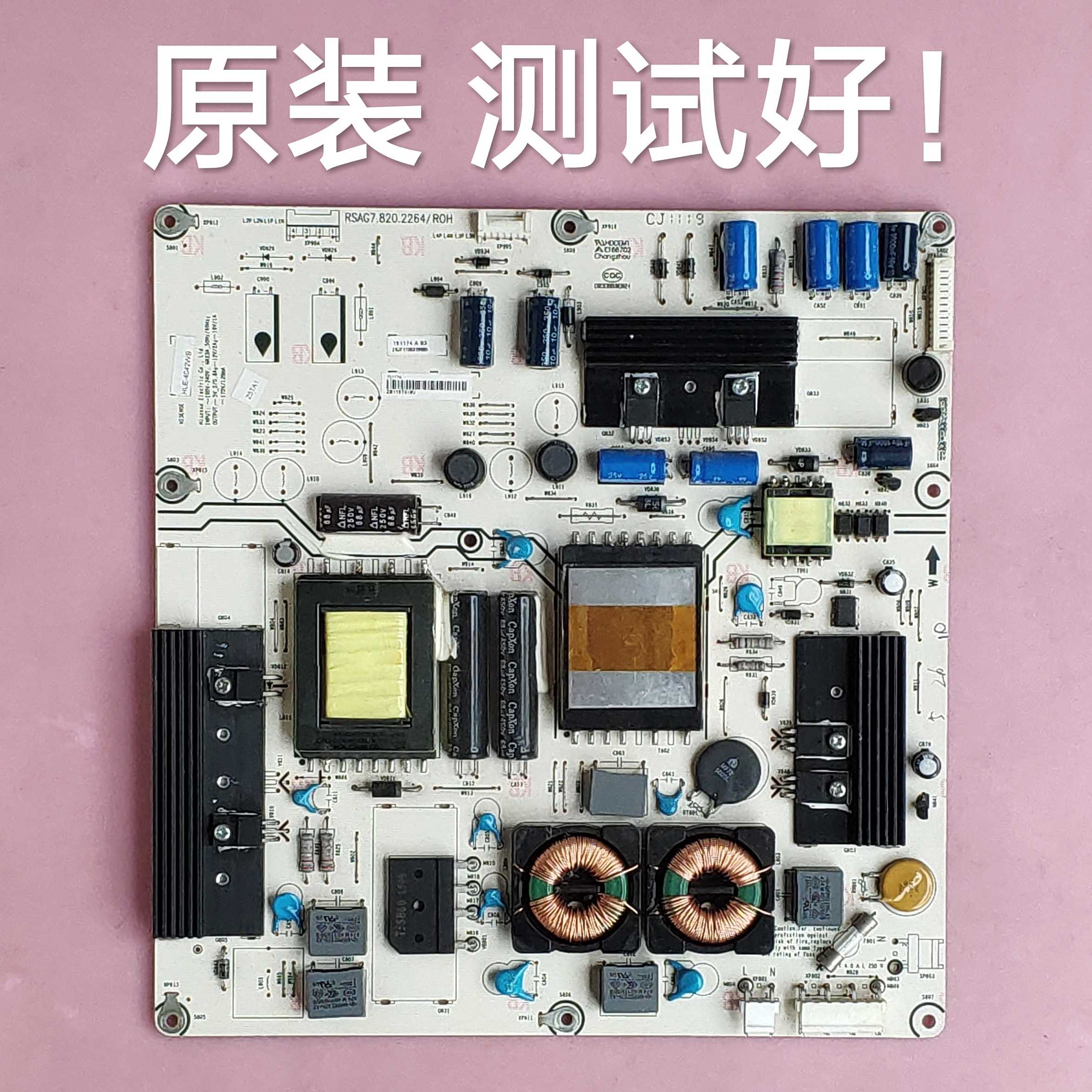 海信 LED42K11P/LED42K01P 2 电源板 RSAG7.820.2264