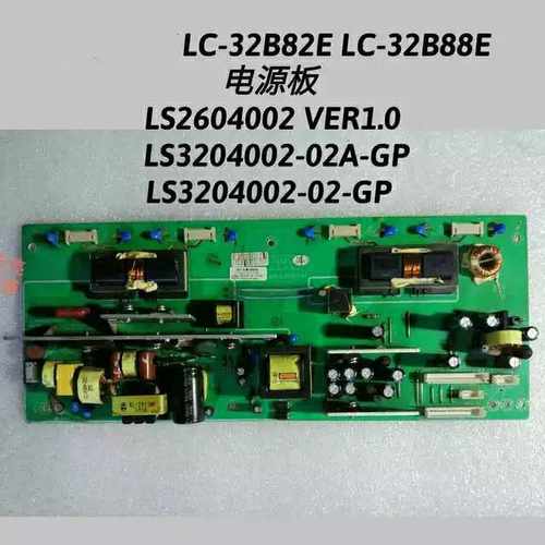 LC-32B91i LC-32B82E 电源板 LS3204002 LS3204006-00-GP