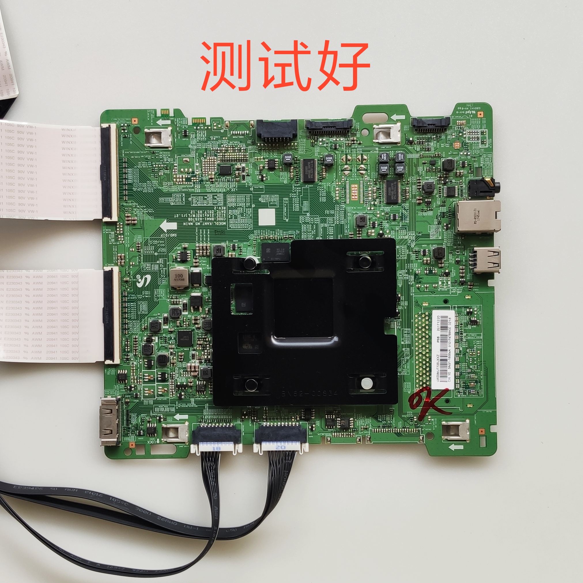 三星 UA55MU7700JXXZ 主板 BN41-02570B  屏CY-SM055FLAV7H 屏线