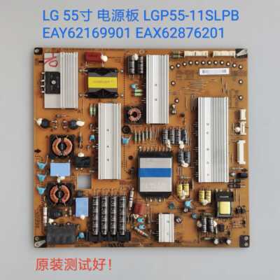 LG 55LW5500-CA 55LW4500-CA 55LW6500-CA 电源板 EAX62876201