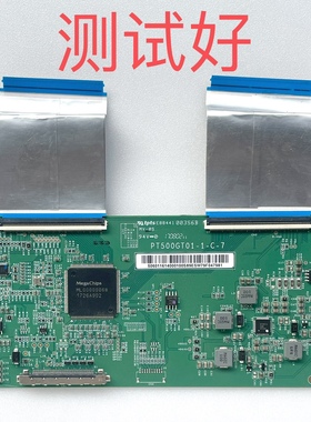 PT500GT01-1-C-7 惠科 HKC U50S6 逻辑板 排线