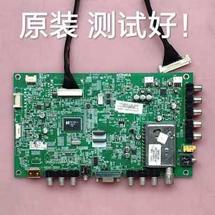 康佳 LED32HS11 主板 35015839 屏 LTA320AN12 屏线