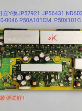 日立Y板 JP57921 JP56431 ND60200-0046 P50A101CM  P50X101C