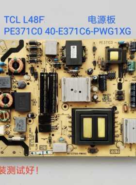 TCL L48F3600A L48F3511A-3D 电源板 PE371C0 40-E371C6-PWG1XG