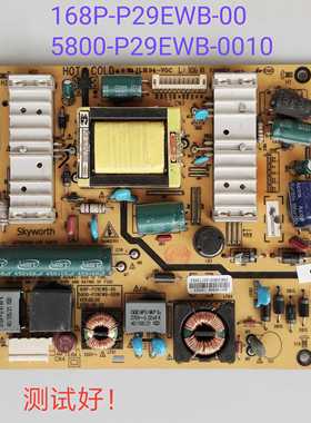 原装创维 29E30SW/29E500R 电源板 168P-P29EWB-00 5800-0010