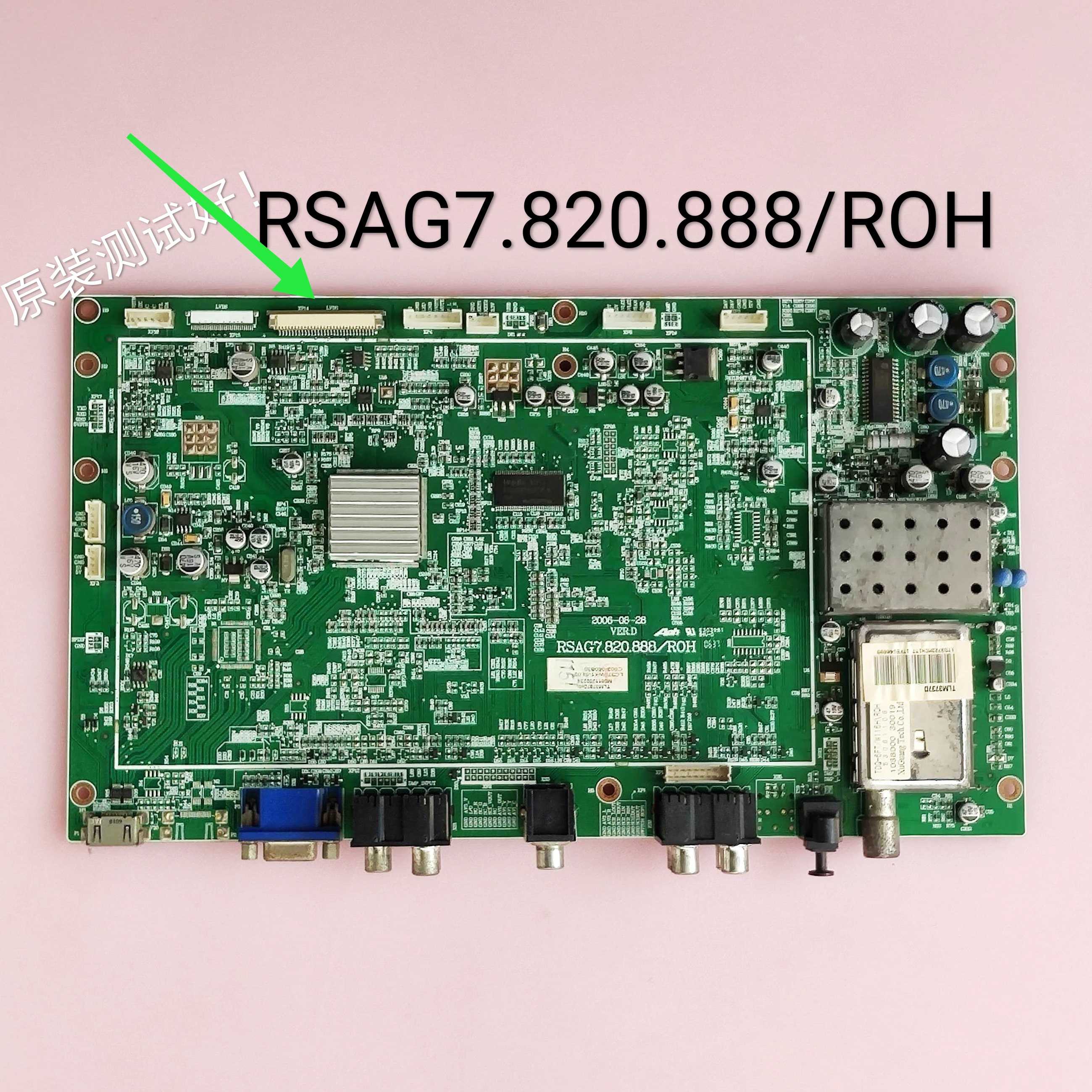 海信 TLM3737D 主板 RSAG7.820.888 屏LC370WX1 测试好