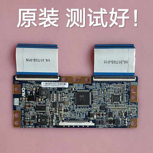长虹 LT46729F  逻辑板 T370HW02 VC 37T04-C0G  屏 T460HW03 V.1