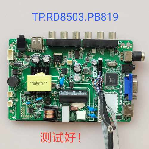 TP.RD8503.PB819 主板SKR.819 PT320AT01-2 长虹 LED32860 可倒