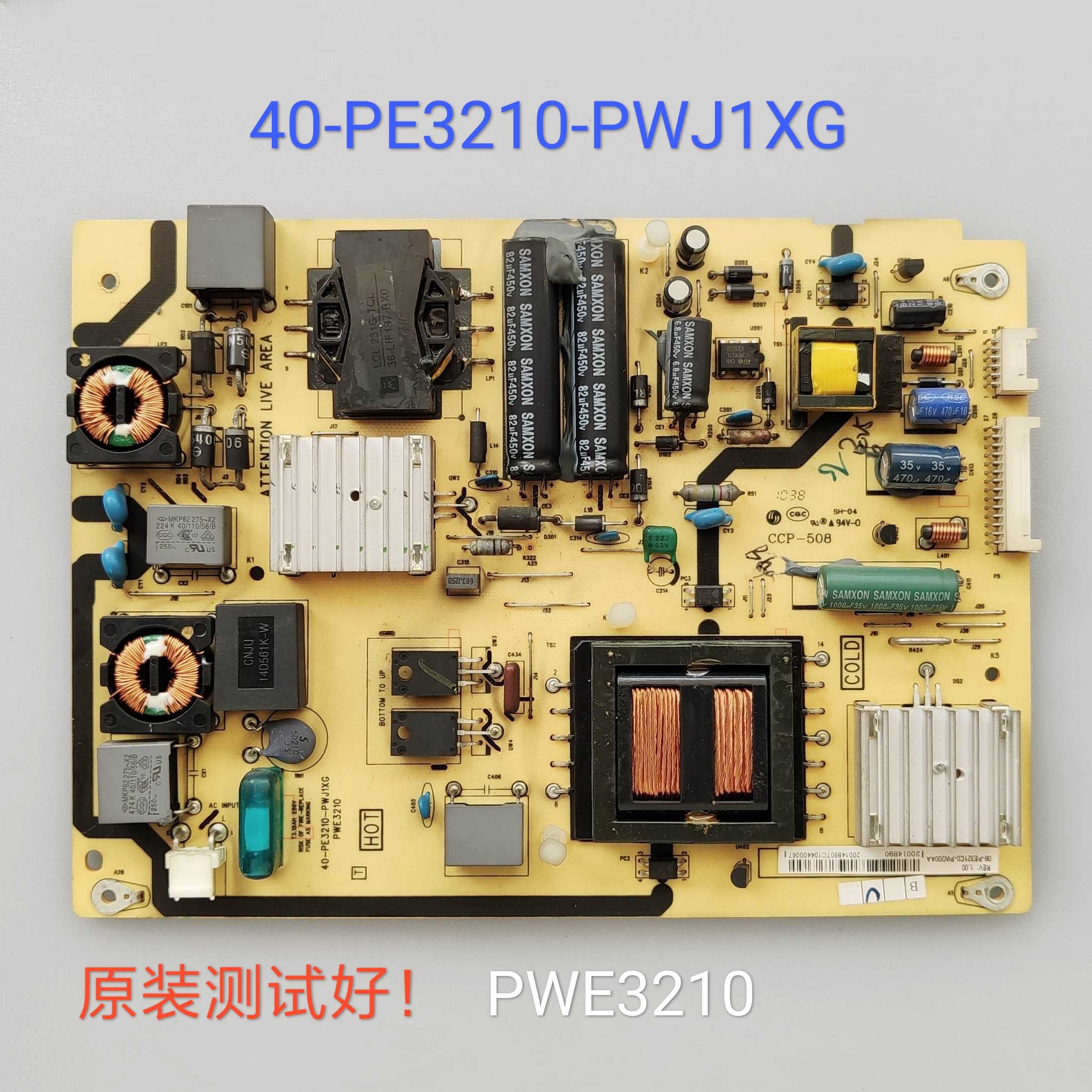 TCL L32E5200BE L32P11 L32P21BD电源板40-PE3210-PWJ1XG PWE3210