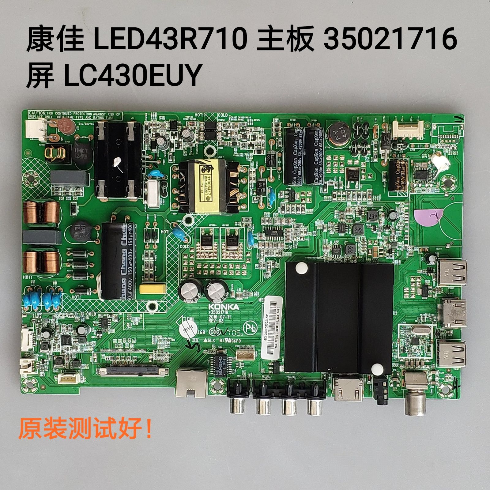 康佳 LED43R710 A43U 主板 35021716 72001066YT 1079YT 1499YT