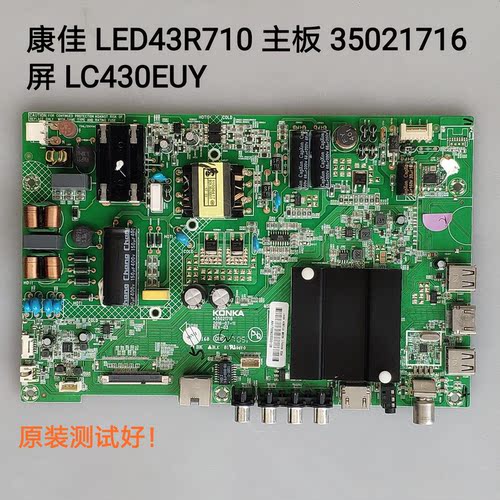 康佳 LED43R710 A43U 主板 35021716 72001066YT 1079YT 1499YT