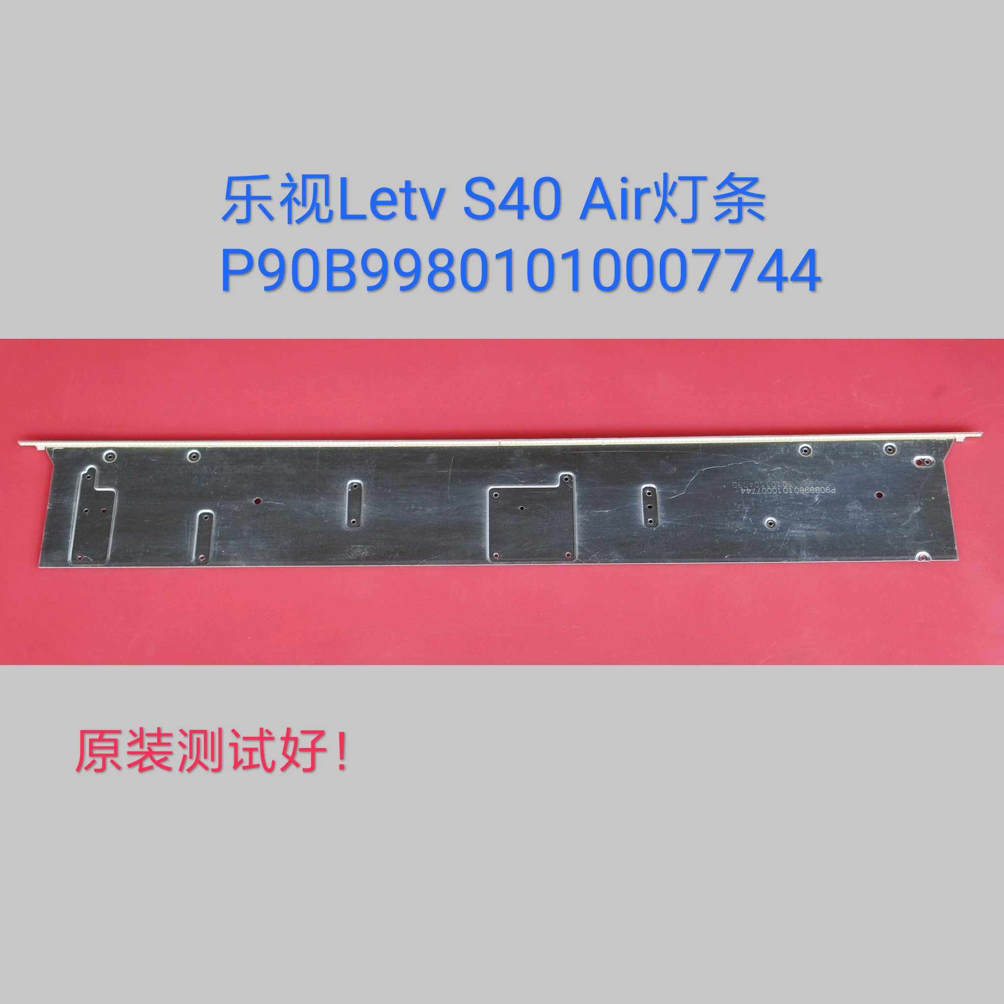 乐视 s40 air 灯条 p90b99801010007744 letv-40