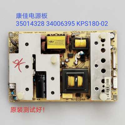 康佳/LC32FS81B LC32FS82C 电源板35014328 34006395 KPS180-02
