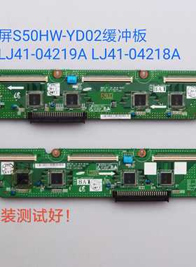 三星PS50C91H长虹PT50700 缓冲板 LJ41-04219A/04218A S50HW-YD02