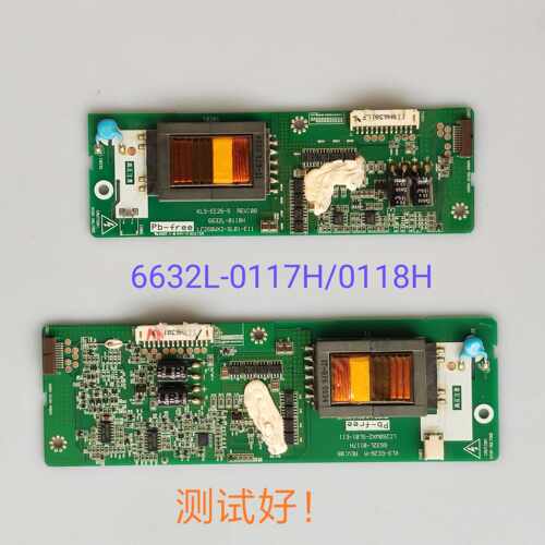 LC260WX2 高压板 6632L-0118H 0117H 0117K 背光板 长虹 LT2612