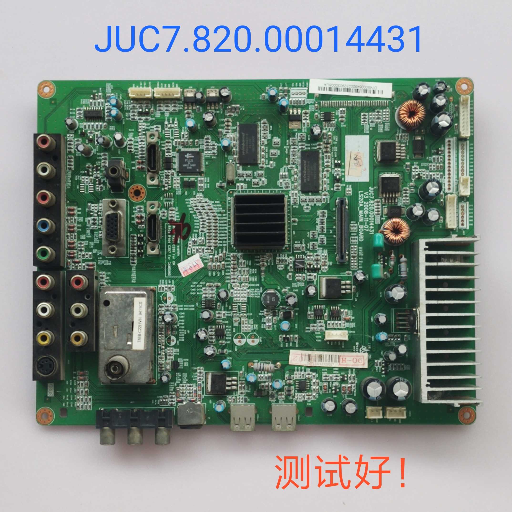 JUC7.820.00014431 长虹LT42710FHD 主板 V420H1 LC420  T420屏线