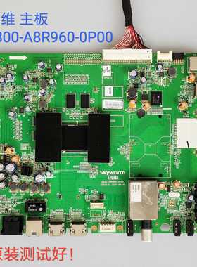 创维 47E660E 主板 5800-A8R960-0P00 屏SDL470FY(LDF-020) 线