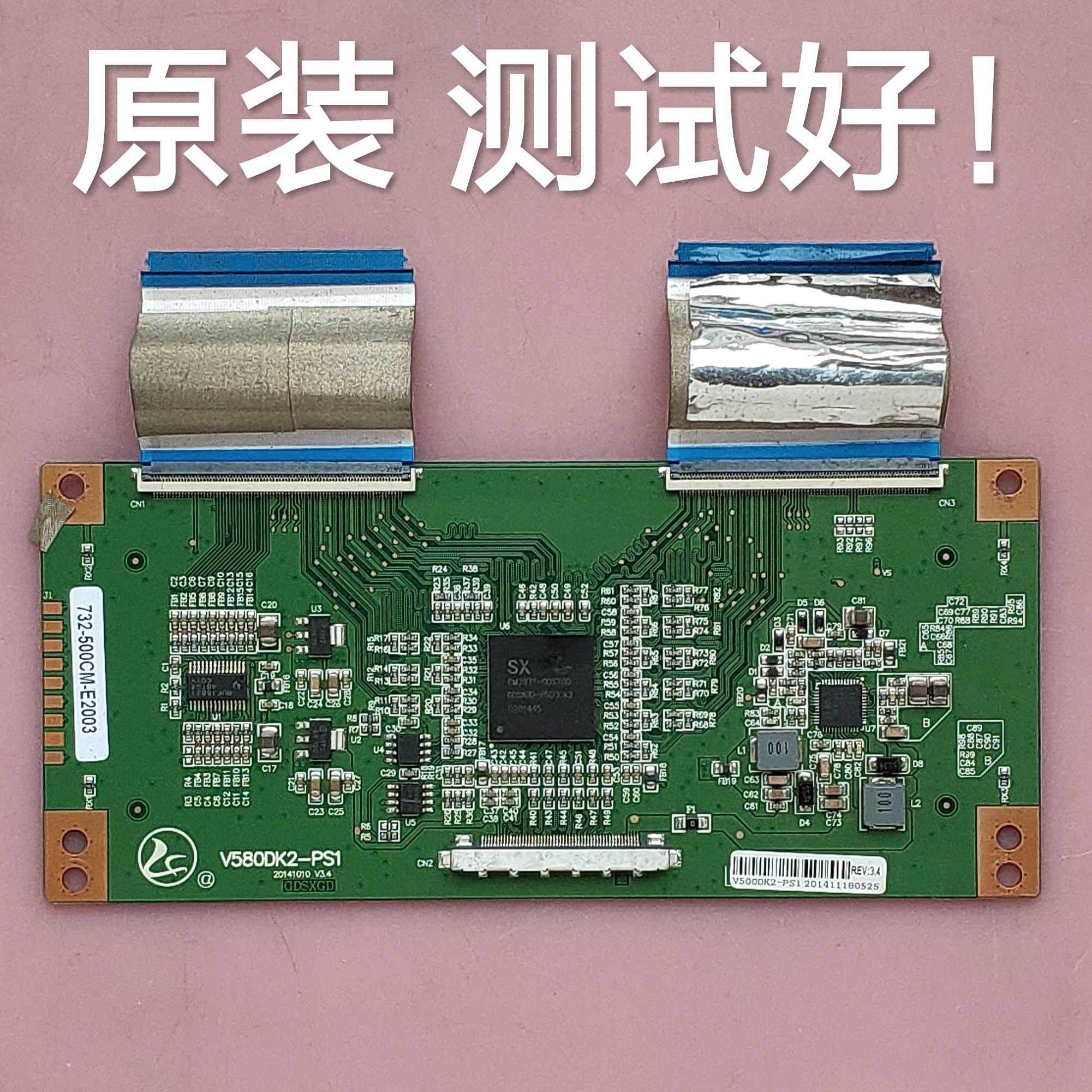 海尔 LE50B3500W 逻辑板 V580DK2-PS1 屏
 V500DK2-QS1