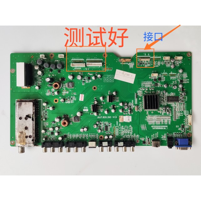 长虹 PT42600 主板 JUJ7.820.393 V1.5 松下屏 MC106 - 实物图