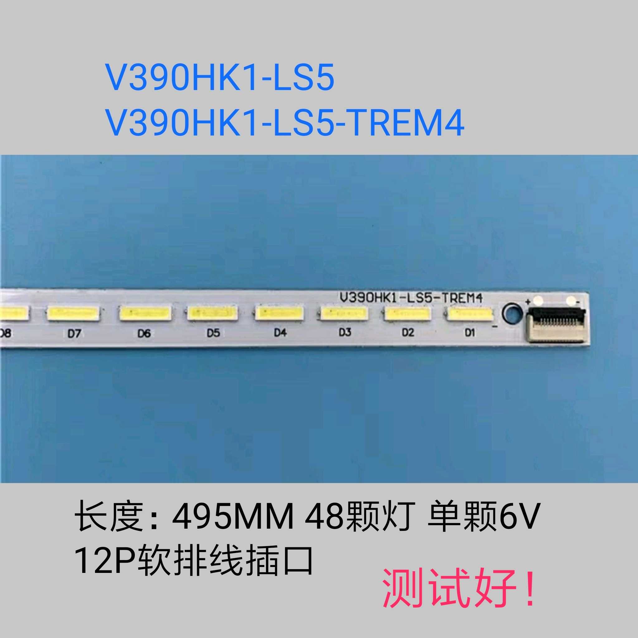 TCL L39E5050A 海尔LE39A700K 康佳 LED39R5100DE 灯条V390HK1 电子元器件市场 显示屏/LCD液晶屏/LED屏/TFT屏 原图主图