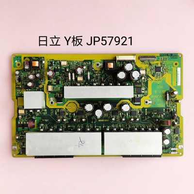 日立 P50A101CM P50A101C P50A101CK Y板 JP57921