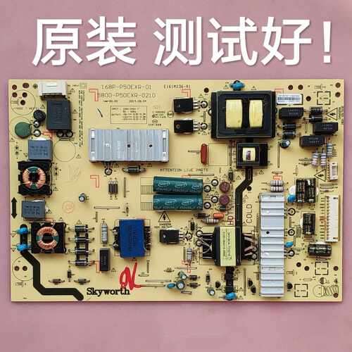创维 55E360E 55E361W 电源板 5800-P50EXR-0210 168P-P50EXR-01