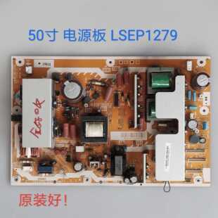 长虹 PT50618A 海信TPW50m88 松下/TH-P50X10C 电源板 LSEP1279