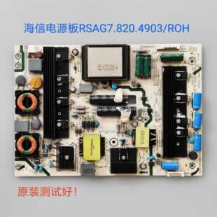 海信LED50K680X3DU 50K610X3D 50EC600D电源板RSAG7.820.4903/ROH